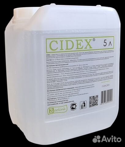 Zoolink Cidex, Сайдекс-средство от водорослей