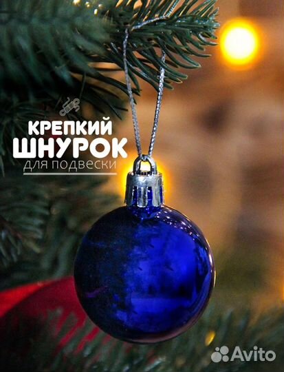 Елочные шары нобор 12 шт синийе