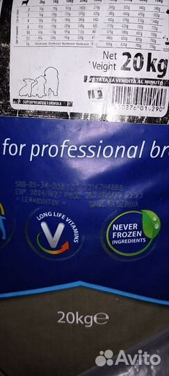 Сухой корм для собак