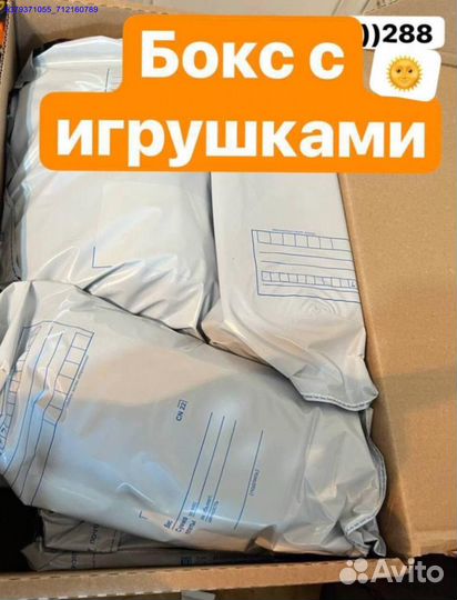 Коробка с товарами / Алиэкспресс (Арт.84680)