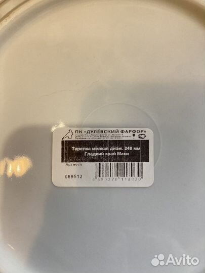 Тарелки Маки дулево