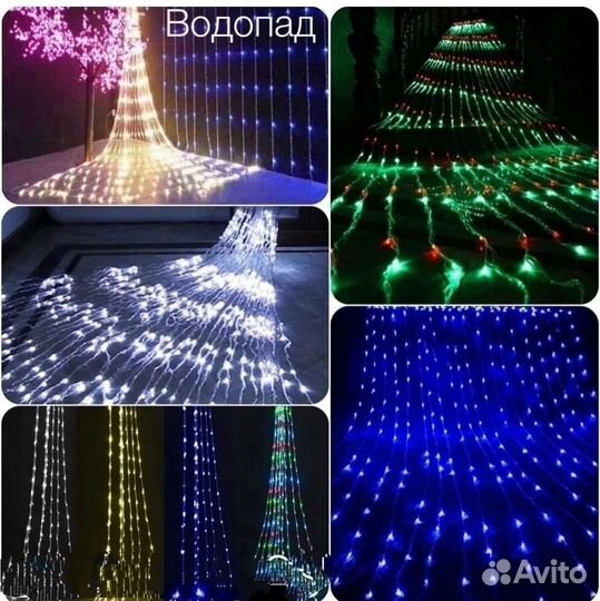 Гирлянда водопад