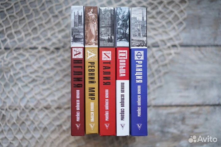 Книги по истории