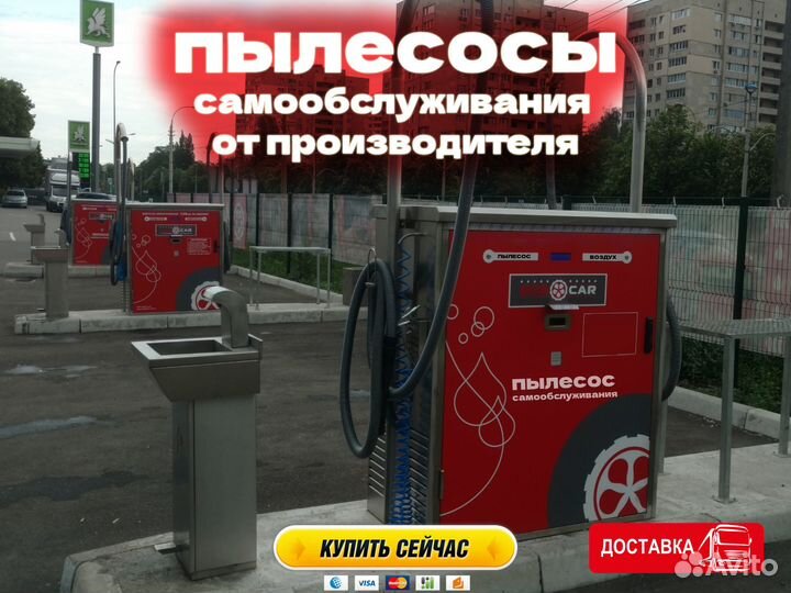 Пылесос самообслуживания 3830 W