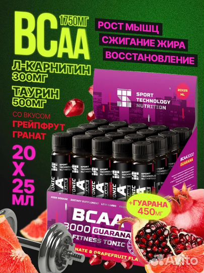 Аминокислоты bcaa