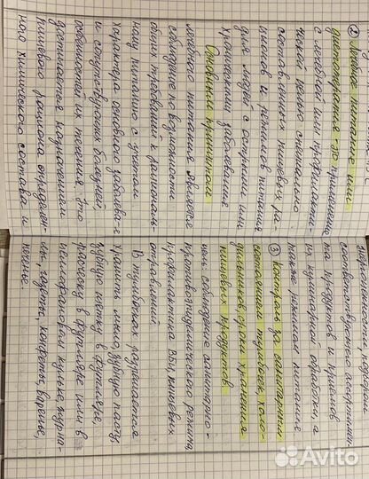 Пишу лекции, конспекты