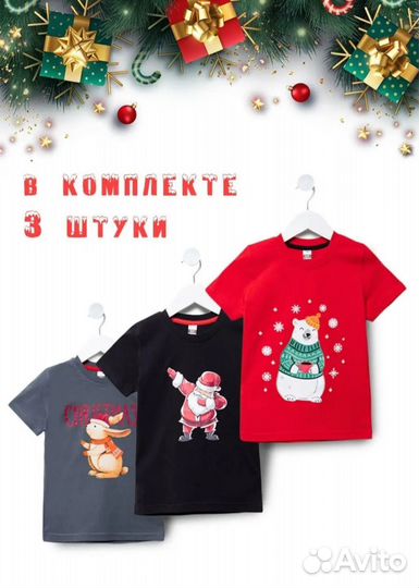 Комплект из 3 футболок