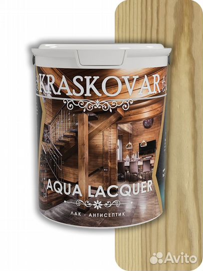 Лак-антисептик Kraskovar Aqua Lacquer для дерева