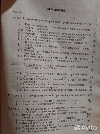 А. П. Малков. Управление производства