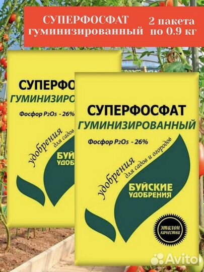 Карбамид Мочевина Суперфосфат