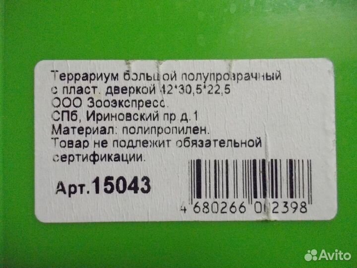 Террариум для черепахи