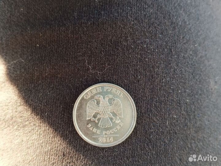 Монета 1 рубль 2014 года