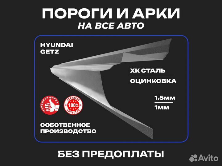 Пороги ремонтные Kia Spectra