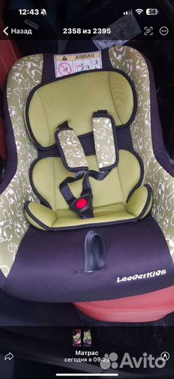Автомобильное детское кресло