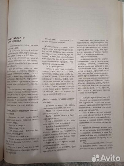 Энциклопедия Ужегов 2002 г 590 стр