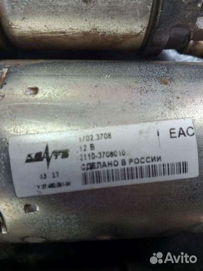 Стартер приора 2 болта