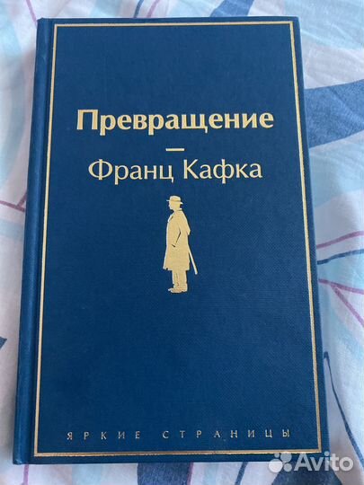 Франц кафка Превращение