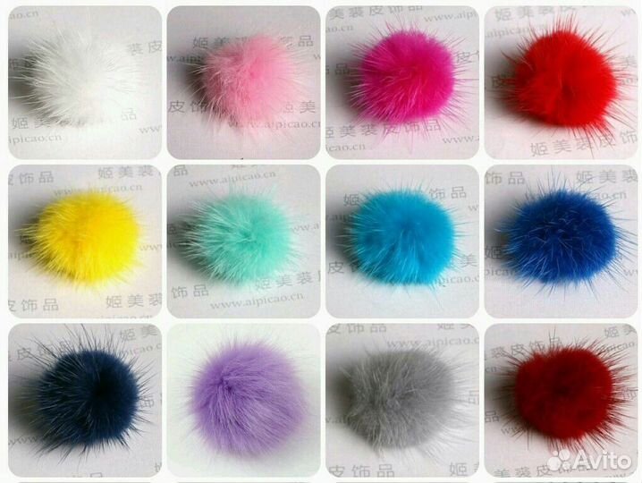 Меховые помпоны натуральные