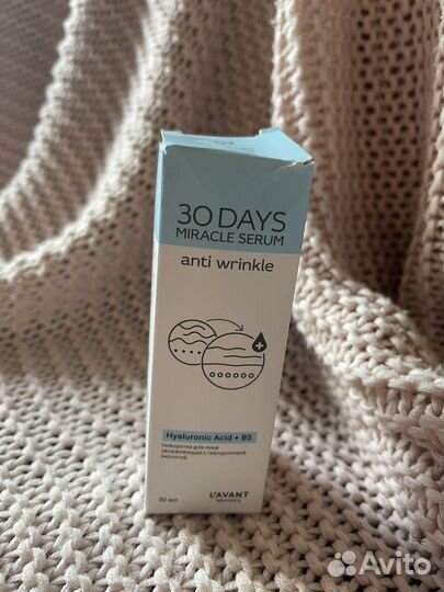 Сыворотка для лица L'avant