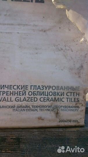 Плитка керамическая