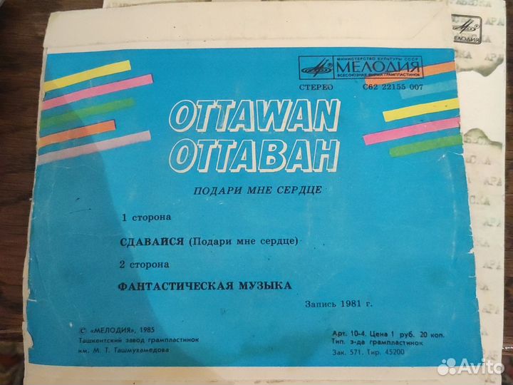 Виниловые пластинки