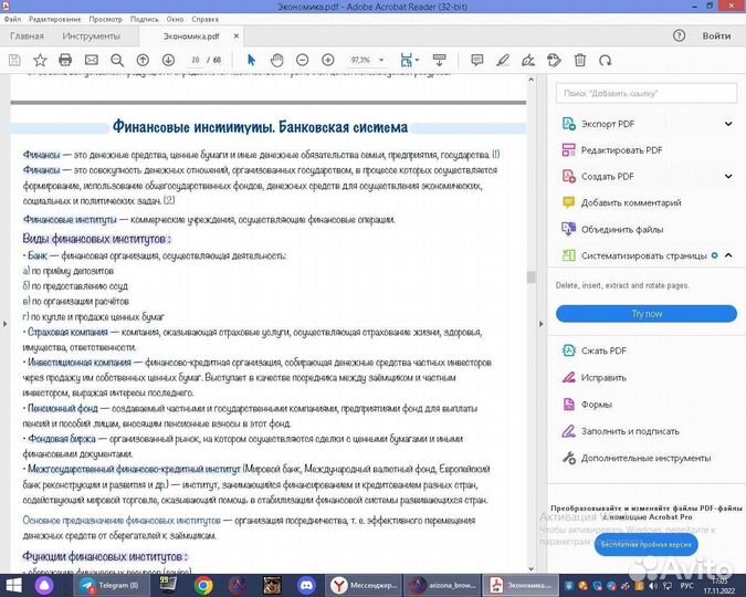 Конспекты егэ обществознание