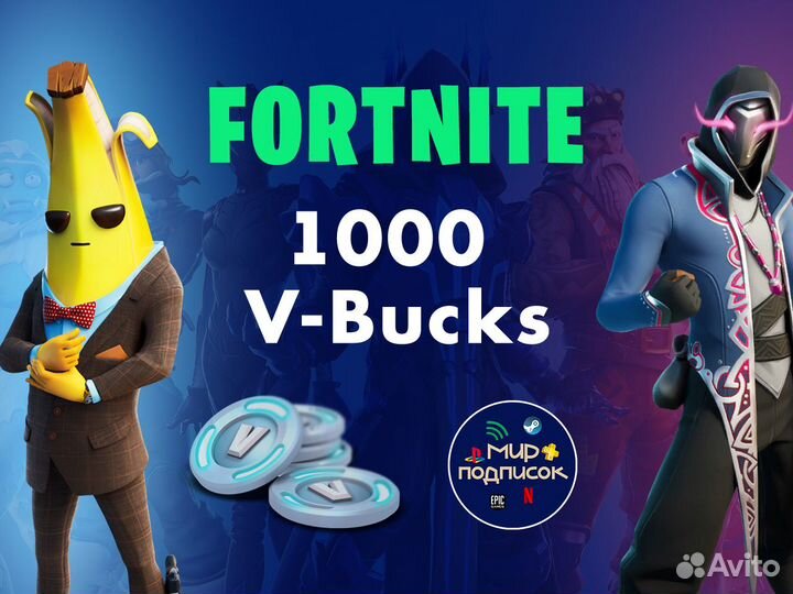 Fortnite 1000 V-Bucks
