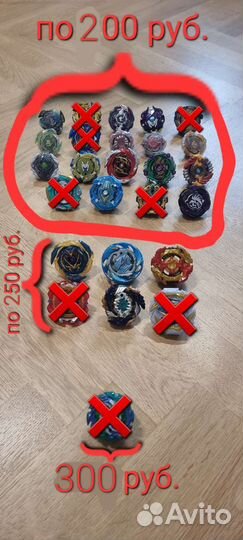 Бэйблэйды + пускатели