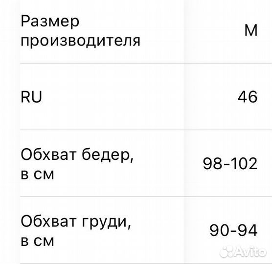 Новый комбинезон в полоску 46 M