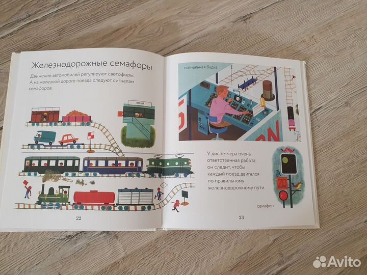 Ален Грэ Транспорт