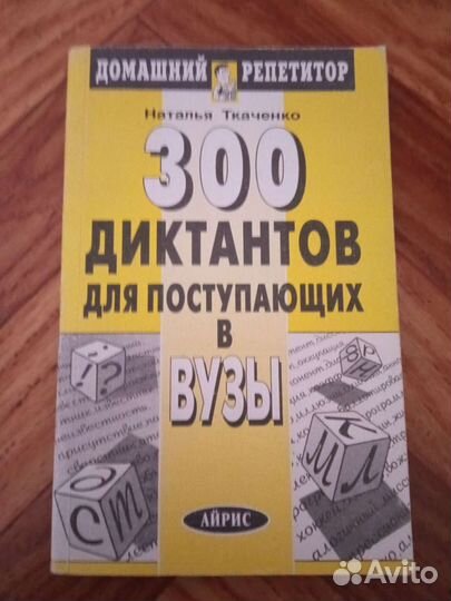 Учебные пособия для егэ по русскому языку