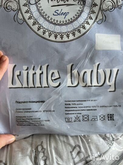 Кокон позиционер