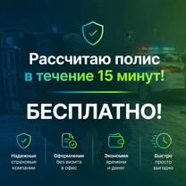 ОСАГО / Каско / Страховка / страхование ипотеки, Ивангород