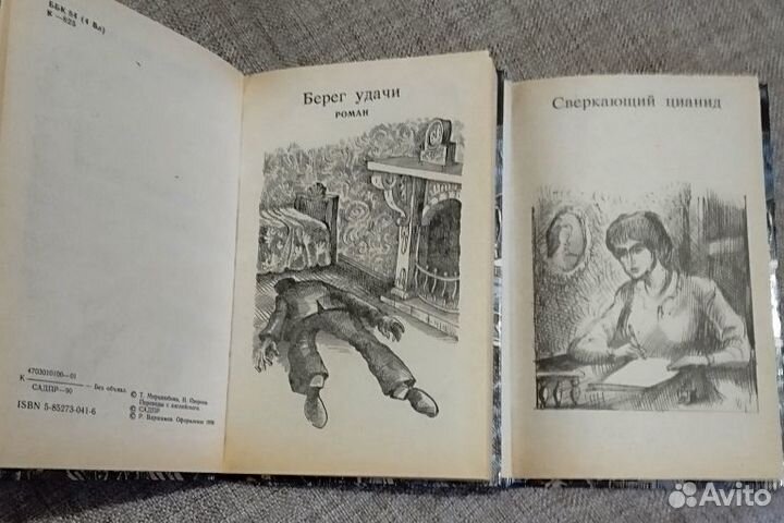 Агата Кристи собрание сочинений