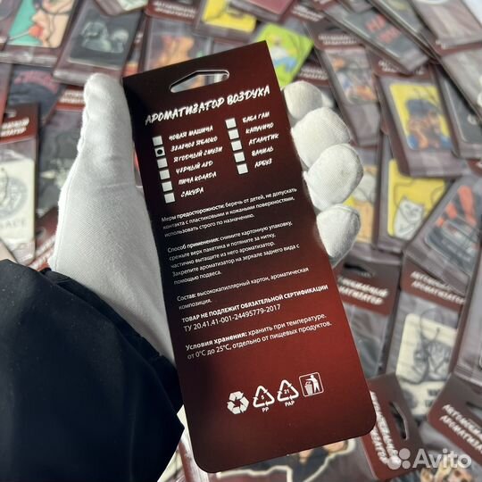 Картонные ароматизаторы для авто оптом art. 0276