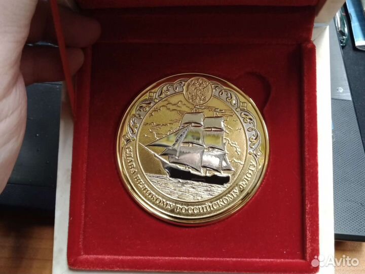 Медаль Тобольский Речной Порт Золочение и Эмаль