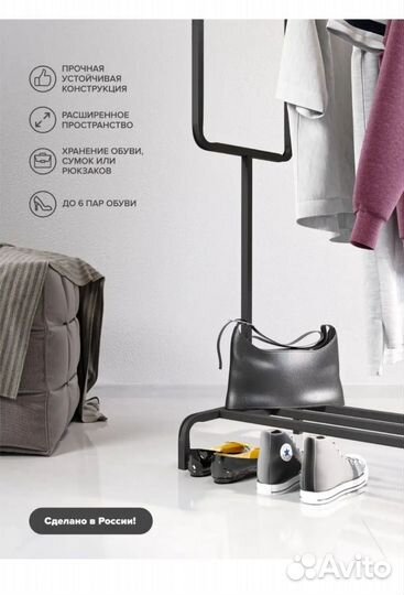 Вешалка напольная бу