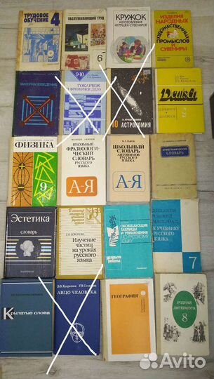 Советские учебники, справочники, словари, атласы