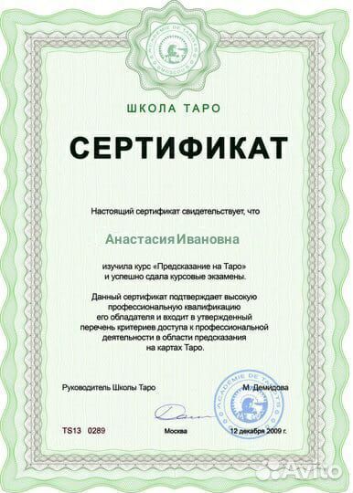 Гадание,Таро,гадалка,предсказания,обучение,обряды