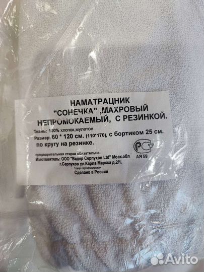 Детское бельё