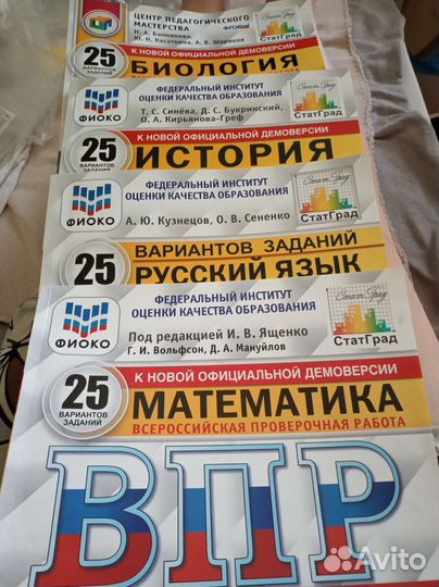 Впр 5 класс 4 предмета