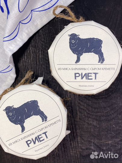 Риет из мяса баранины с сыром креметте