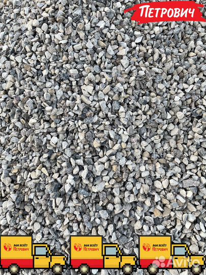 Щебень эконом