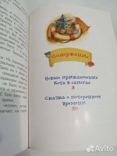 Волшебные сказки. 