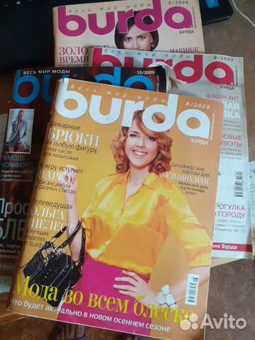 Продаю журналы Burda