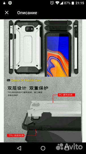 Samsung SM-J415GN Galaxy J4+. Защитный чехол