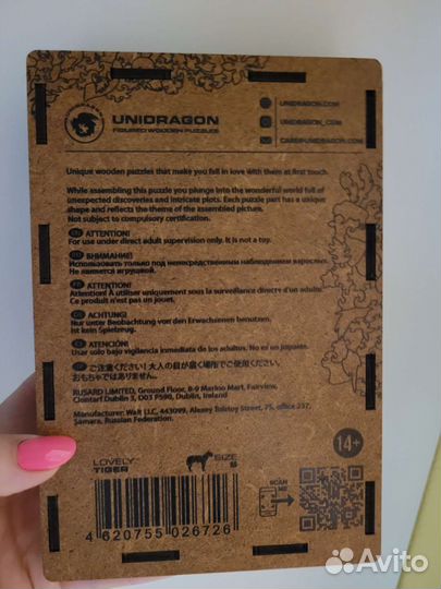 Деревянный пазл unidragon
