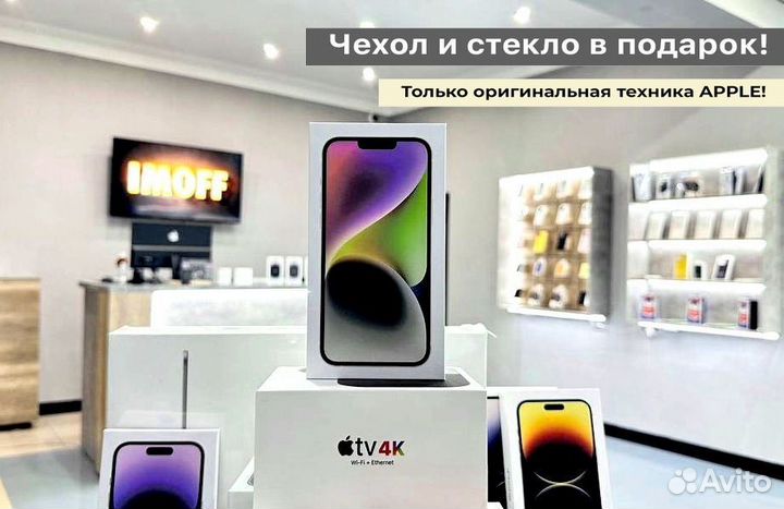 iPhone 14, 256 ГБ