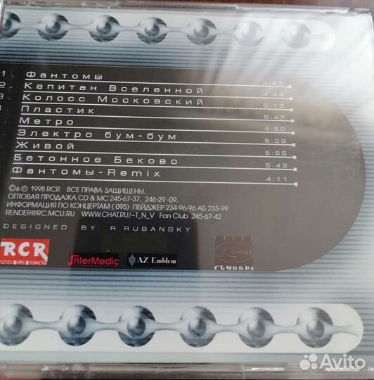 CD Диск Танцы на воле пластик TNV RCR 1998