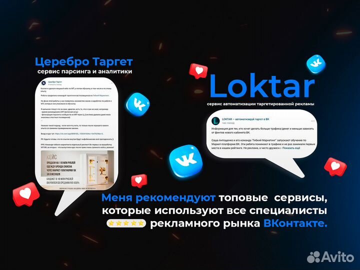 Официальный таргетолог Вконтакте (Продвижение-Смм)